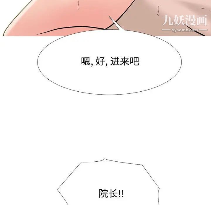 心机女教授第114话