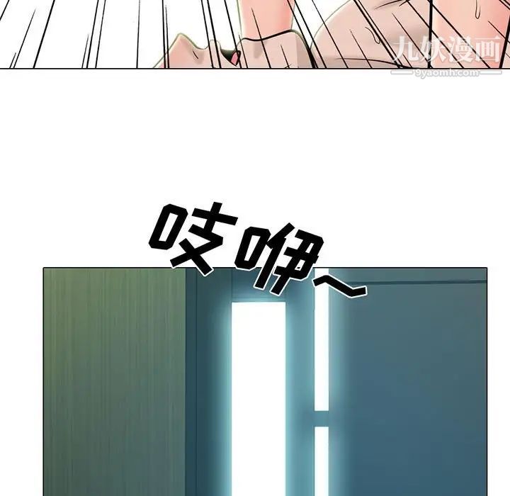 心机女教授第114话