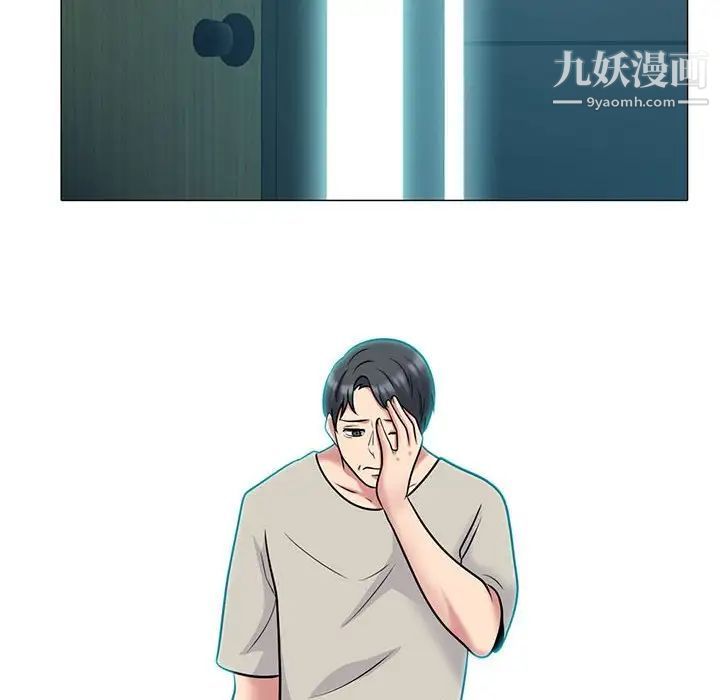 心機女教授第114話