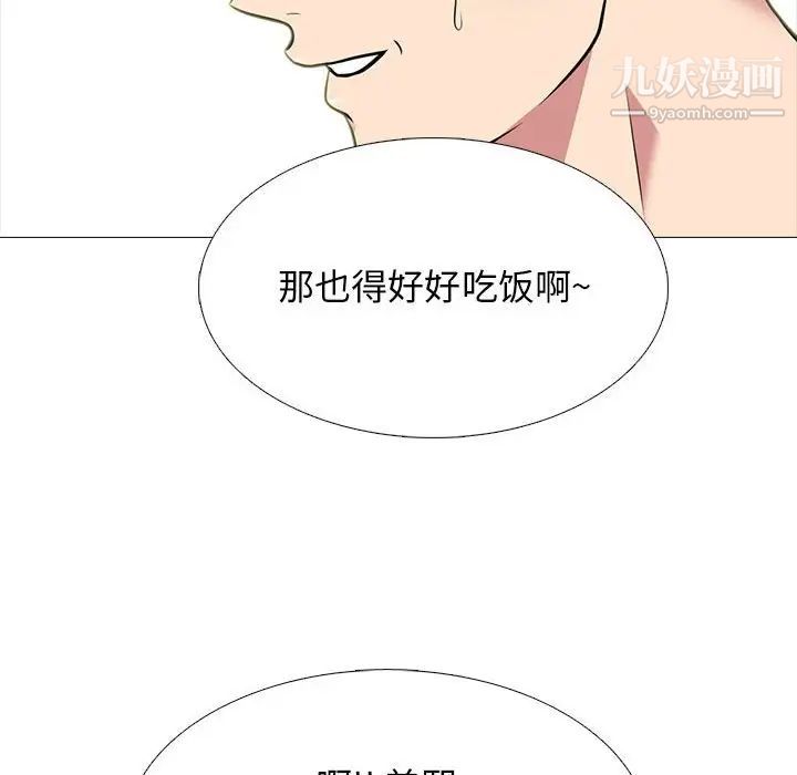 心机女教授第114话