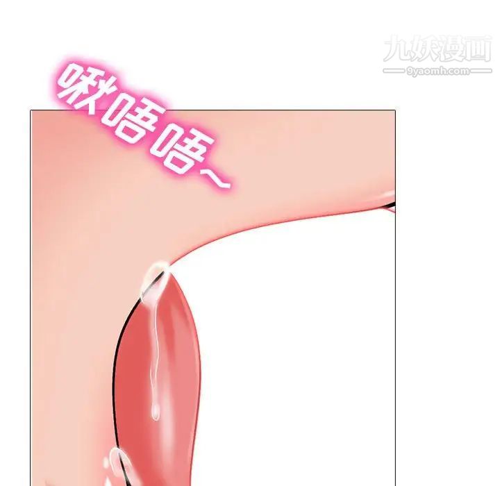 心机女教授第114话