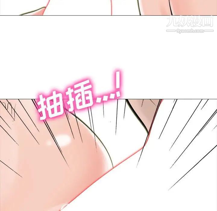 心机女教授第114话