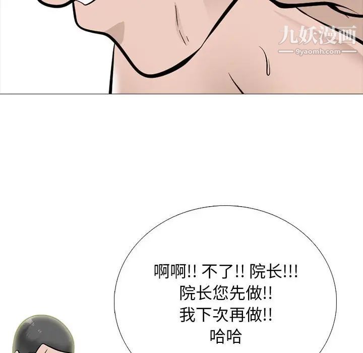 心机女教授第114话