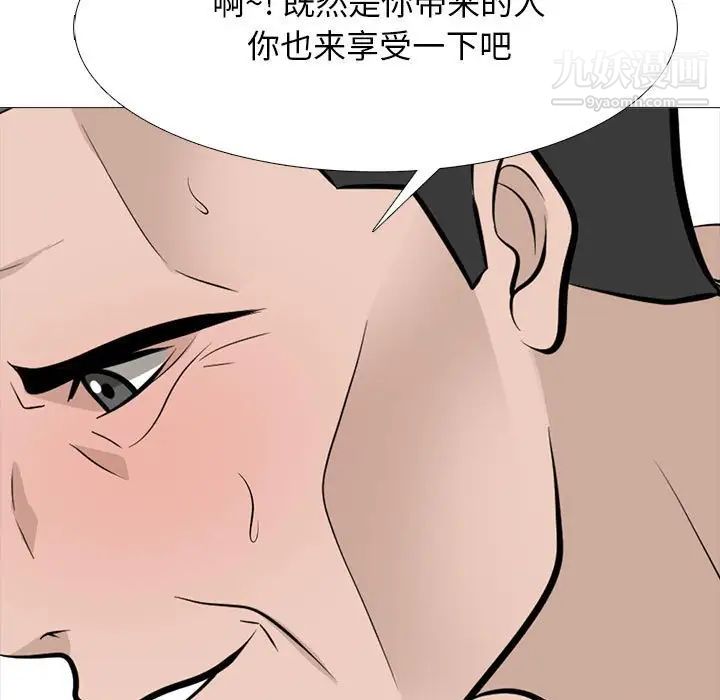 心机女教授第114话