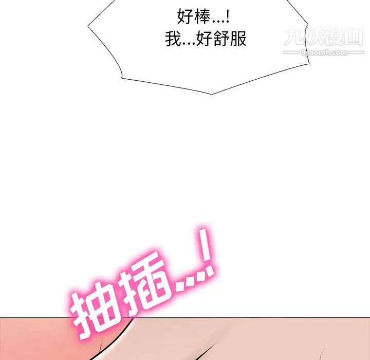 心机女教授第114话