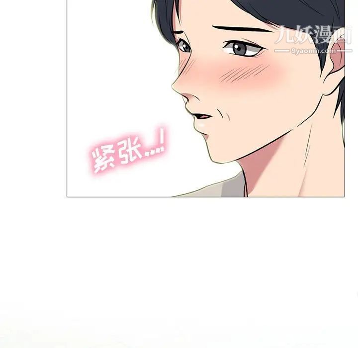 心机女教授第114话