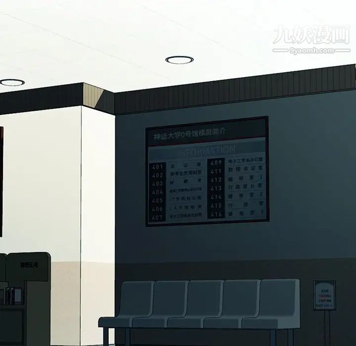 心机女教授第114话