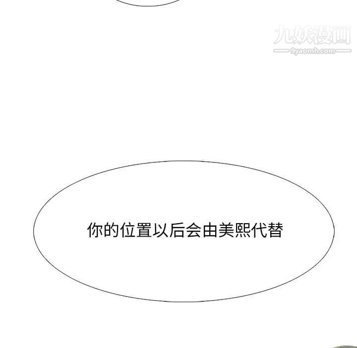 心機女教授第114話