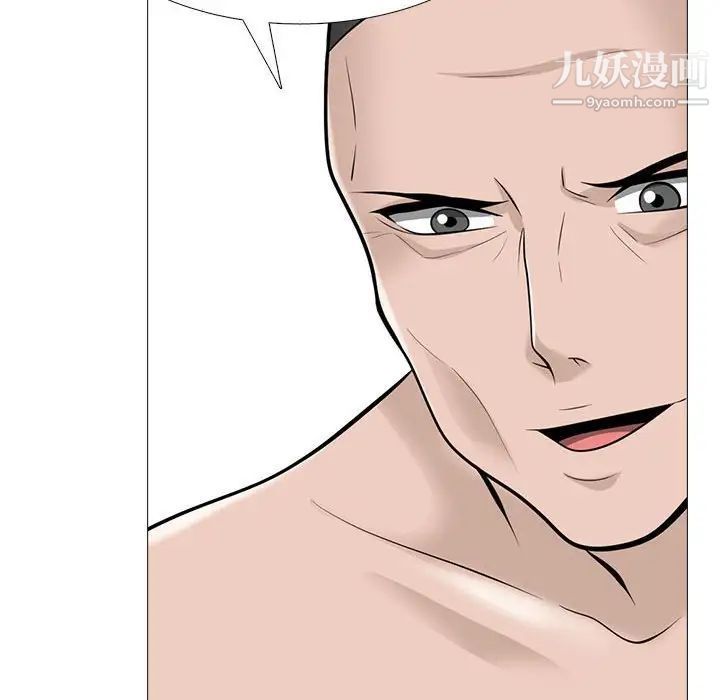 心机女教授第115话