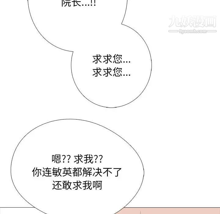 心机女教授第115话