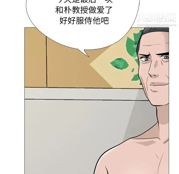 心机女教授第115话