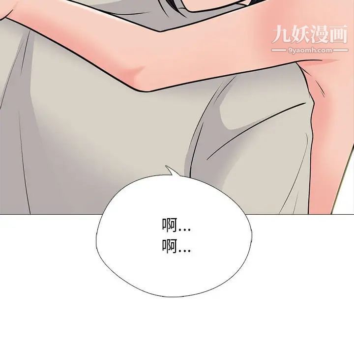 心机女教授第115话