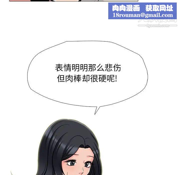 心机女教授第115话