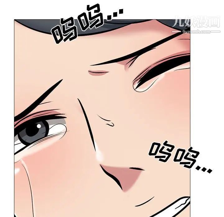 心机女教授第115话