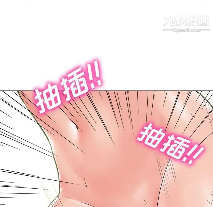 心机女教授第115话