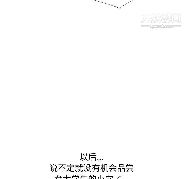 心机女教授第115话