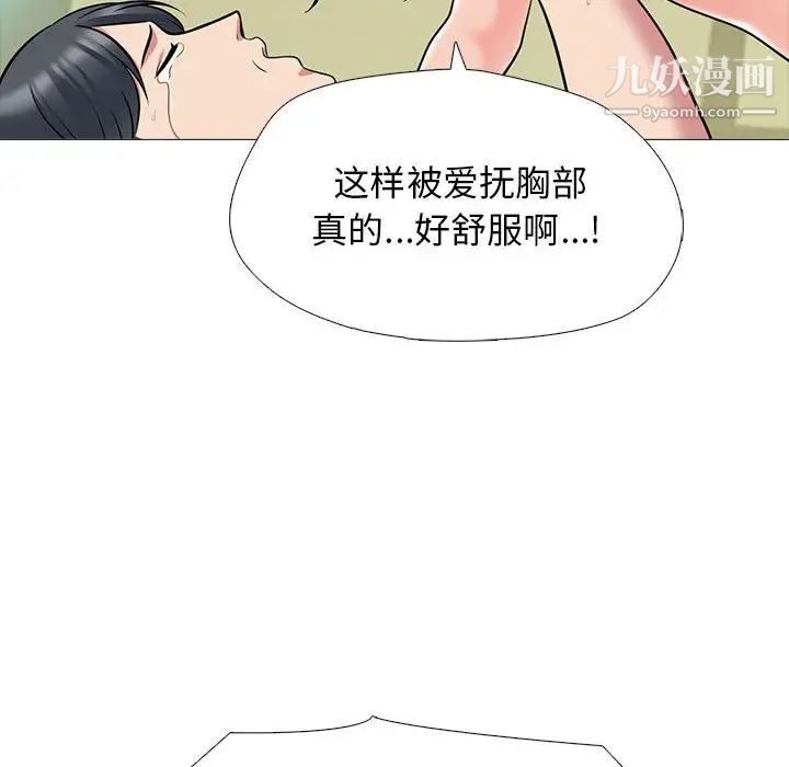 心机女教授第115话