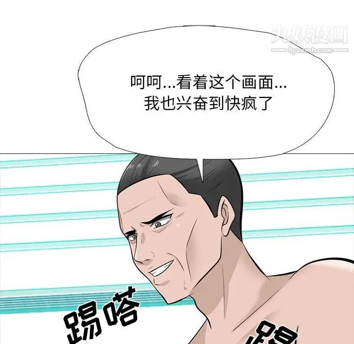 心机女教授第115话