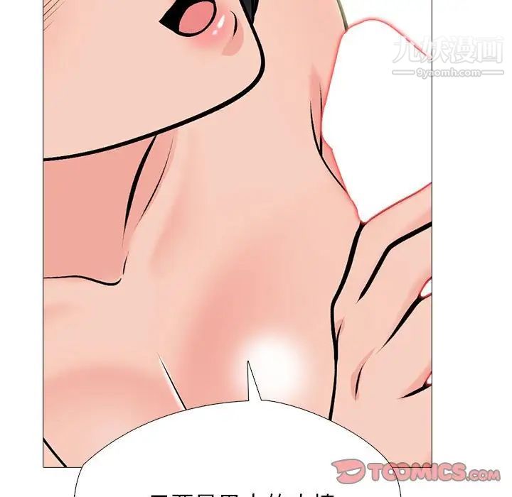 心機女教授第115話