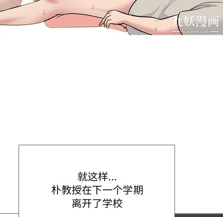 心機女教授第115話