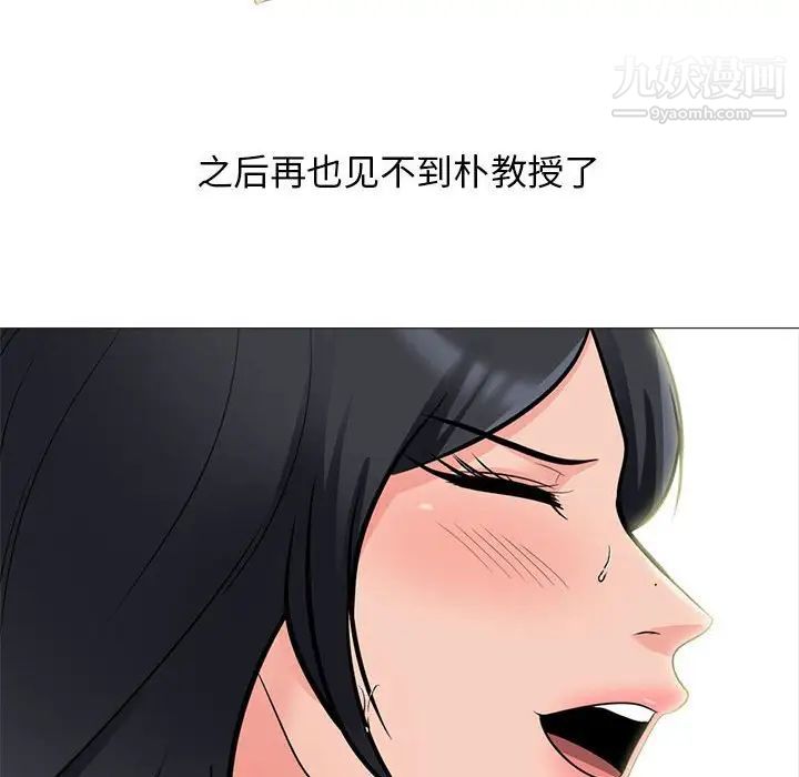 心机女教授第115话