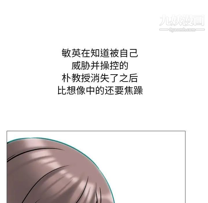 心機女教授第115話