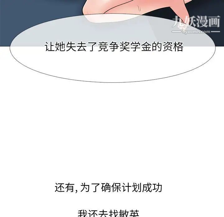 心機女教授第115話