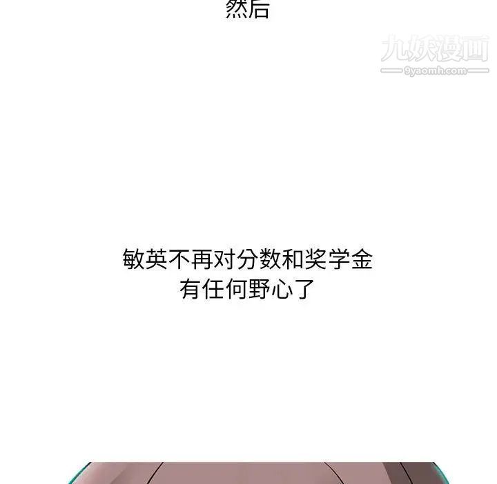 心机女教授第115话