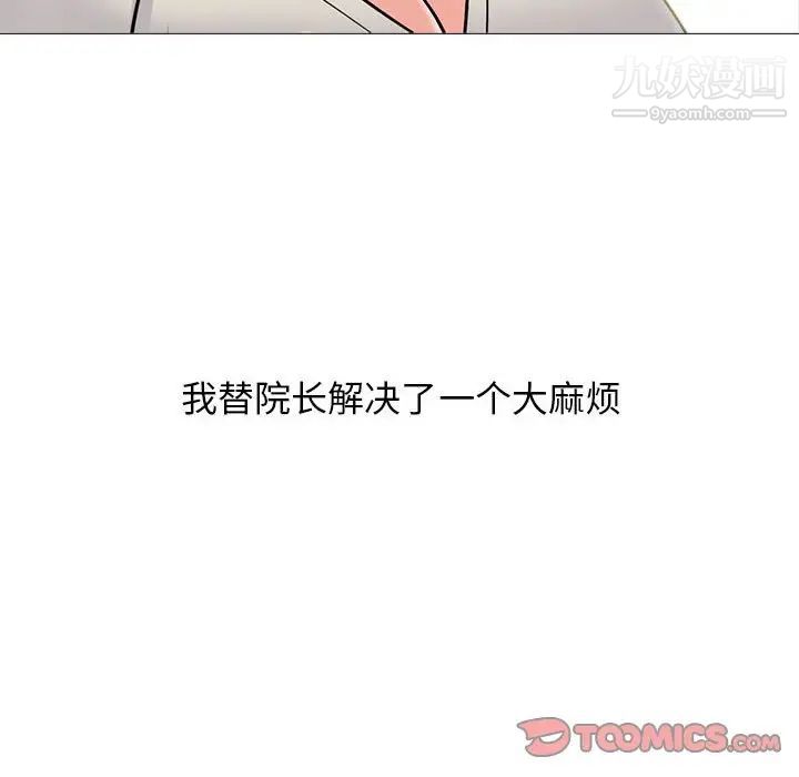 心机女教授第115话