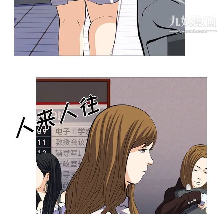 心机女教授第116话