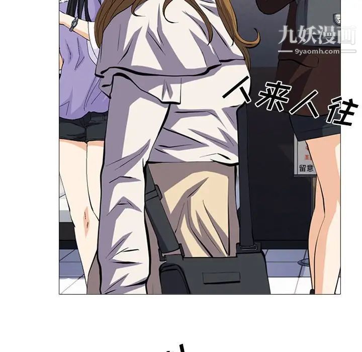 心機女教授第116話