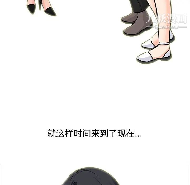 心机女教授第116话