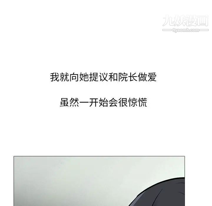 心机女教授第116话