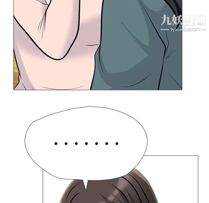 心机女教授第116话