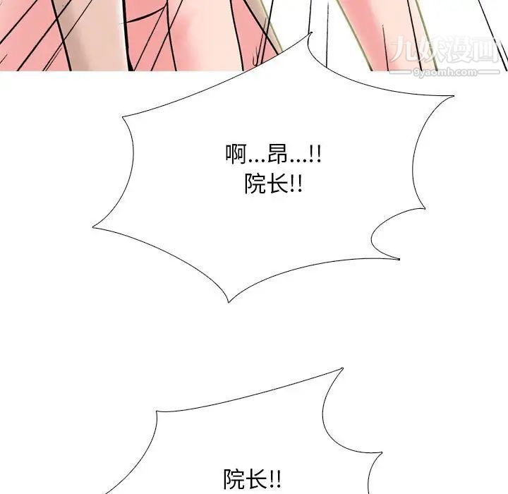 心机女教授第116话