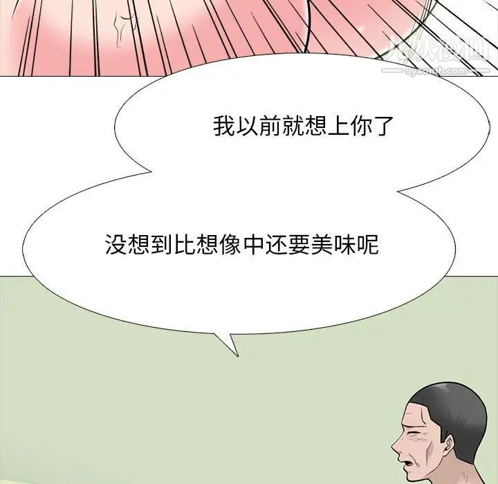 心机女教授第116话