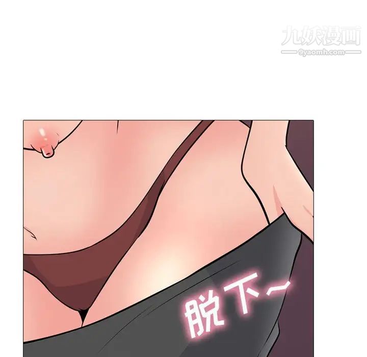 心機女教授第116話