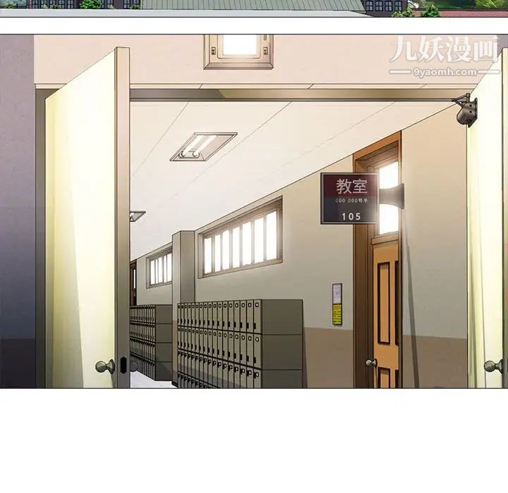 心機女教授第116話