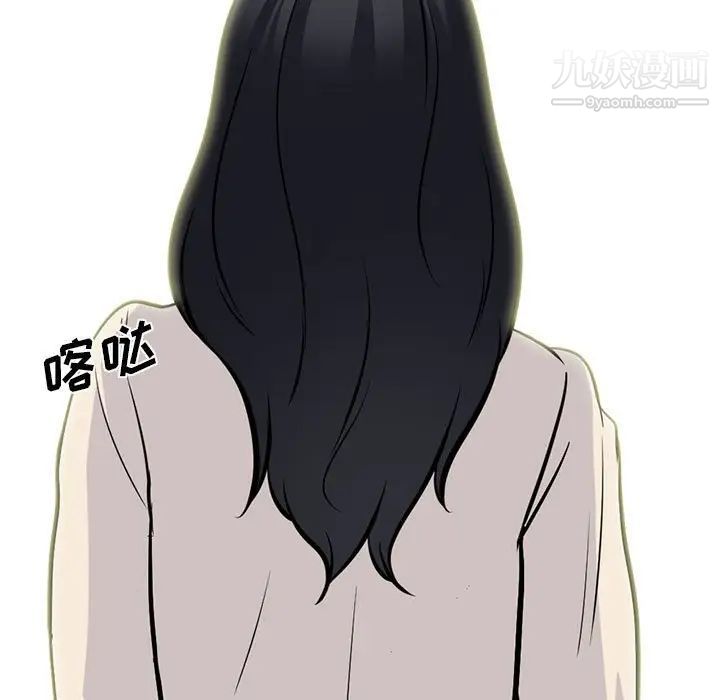 心机女教授第116话
