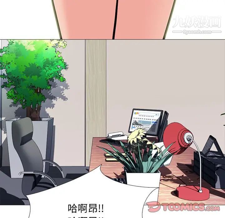 心機女教授第116話