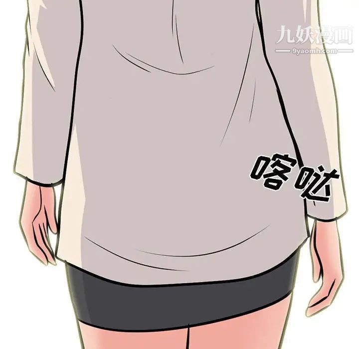 心机女教授第116话