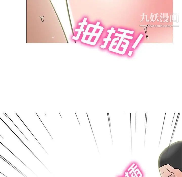 心机女教授第116话