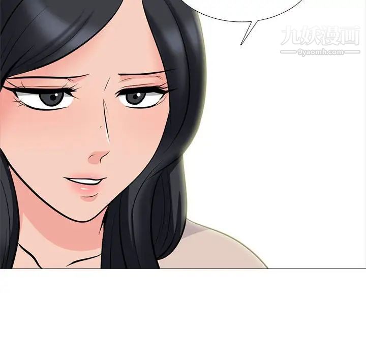 心机女教授第116话