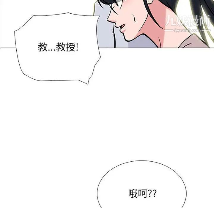 心机女教授第117话