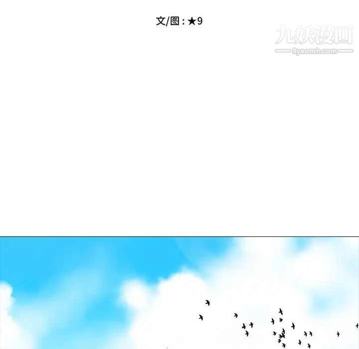 心机女教授第117话