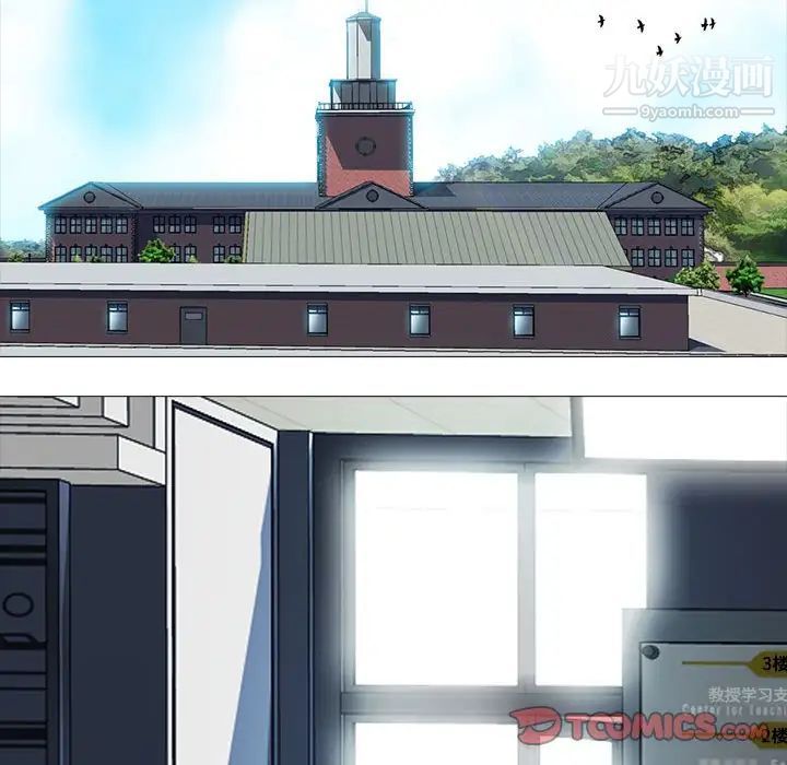 心机女教授第117话