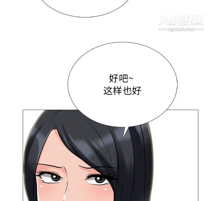 心机女教授第117话