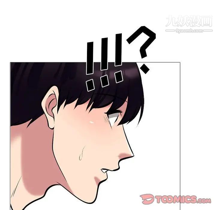 心机女教授第117话