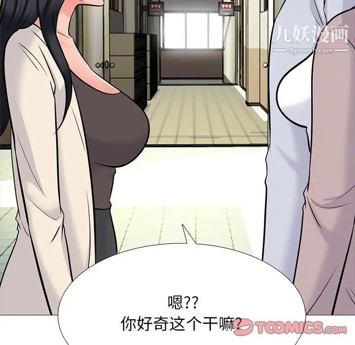 心机女教授第117话