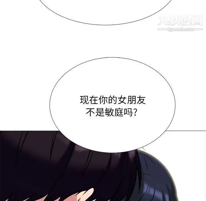 心机女教授第117话